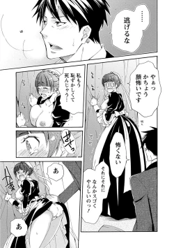 Page 49 of Kanojo wa Chakui de Toroketai