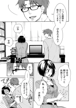 Page 59 of Kanojo wa Chakui de Toroketai