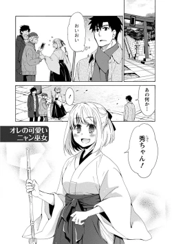 Page 5 of Kanojo wa Chakui de Toroketai