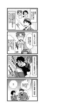 Page 81 of Kanojo wa Chakui de Toroketai