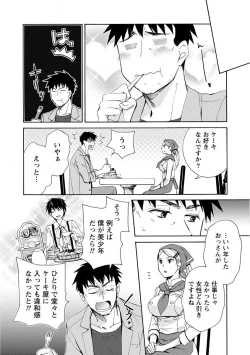 Page 90 of Kanojo wa Chakui de Toroketai