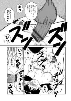 Page 140 of WEB Han Comic Geki Yaba! Vol.96