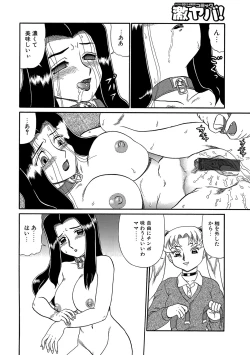 Page 149 of WEB Han Comic Geki Yaba! Vol.96