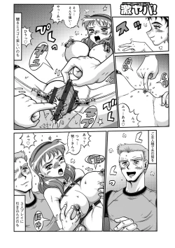 Page 165 of WEB Han Comic Geki Yaba! Vol.96