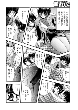 Page 183 of WEB Han Comic Geki Yaba! Vol.96