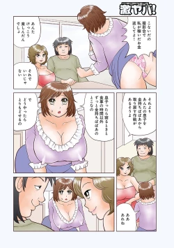 Page 229 of WEB Han Comic Geki Yaba! Vol.96