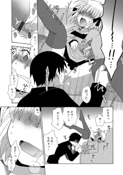 Page 254 of WEB Han Comic Geki Yaba! Vol.96