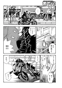 Page 83 of WEB Han Comic Geki Yaba! Vol.96