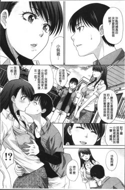 Page 113 of Boku no Daisuki na Oba-san