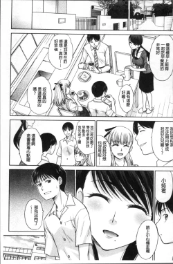 Page 132 of Boku no Daisuki na Oba-san