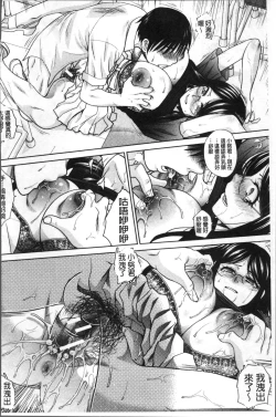 Page 135 of Boku no Daisuki na Oba-san