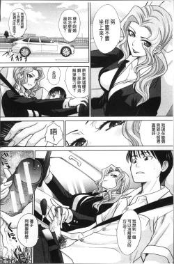 Page 141 of Boku no Daisuki na Oba-san