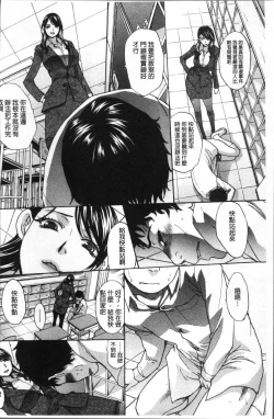 Page 181 of Boku no Daisuki na Oba-san