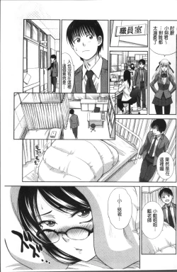 Page 38 of Boku no Daisuki na Oba-san