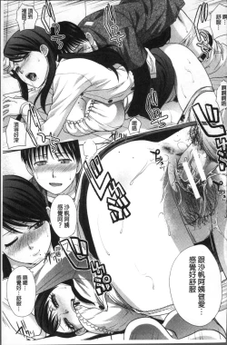 Page 60 of Boku no Daisuki na Oba-san