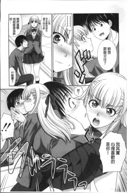 Page 87 of Boku no Daisuki na Oba-san