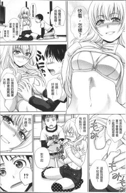 Page 9 of Boku no Daisuki na Oba-san