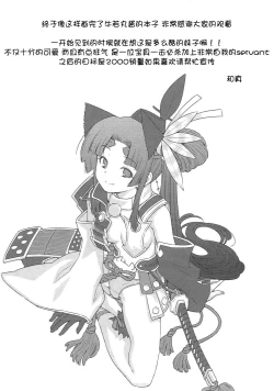 Page 25 of Aruji-dono no Nozomi to Araba!