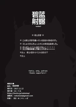 Page 11 of Hekiran Shabaku