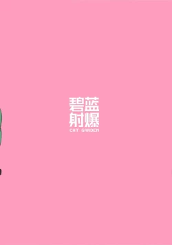 Page 12 of Hekiran Shabaku