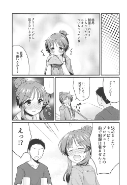 Page 20 of Aiko Myu Endless 5