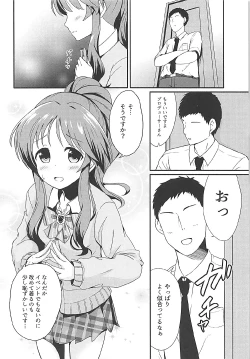 Page 3 of Aiko Myu Endless 5