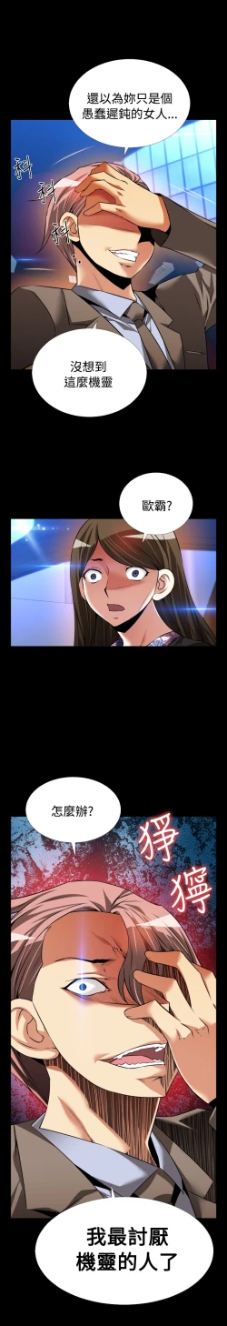 Page 141 of Love Parameter 恋爱辅助器 86-93