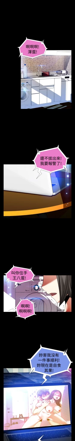 Page 170 of Love Parameter 恋爱辅助器 86-93