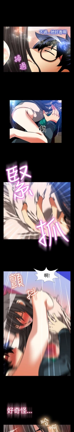 Page 183 of Love Parameter 恋爱辅助器 86-93