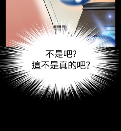 Page 228 of Love Parameter 恋爱辅助器 86-93