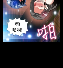 Page 43 of Love Parameter 恋爱辅助器 86-93