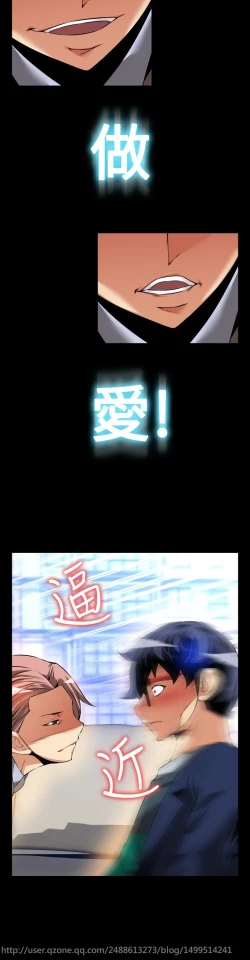 Page 80 of Love Parameter 恋爱辅助器 86-93