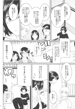 Page 26 of Ku-neru Sumata Soushuuhen 1~3