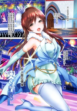 Page 27 of OkuWives of CINDERELLA2-