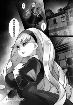 Page 24 of Ishi karu ningyou