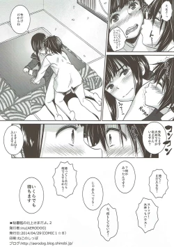 Page 25 of Hishokan no Kitakami-sama da yo. 2