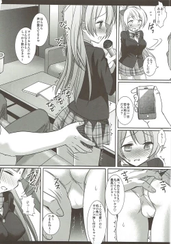 Page 27 of Love Live! Ryoujoku Soushuuhen 1