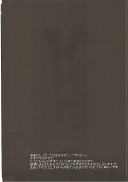 Page 33 of Love Live! Ryoujoku Soushuuhen 1