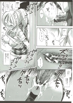 Page 68 of Love Live! Ryoujoku Soushuuhen 1
