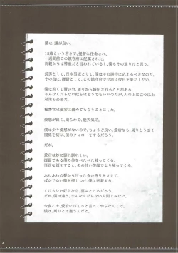 Page 3 of Atago-san ga Boku o Amayakasete Ijimete Torokesaseru