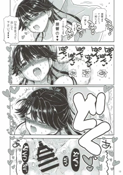 Page 12 of Houshou-san ga Durun Durun ni Yotte Shimattanode