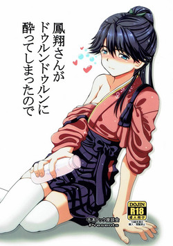 Download Houshou-san ga Durun Durun ni Yotte Shimattanode