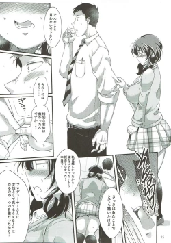 Page 14 of Ore no Ohime-sama