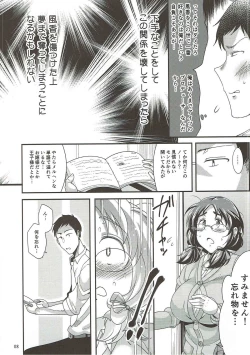 Page 7 of Ore no Ohime-sama