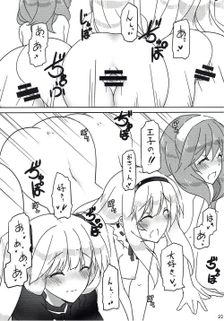 Page 23 of 王子を倒せ！