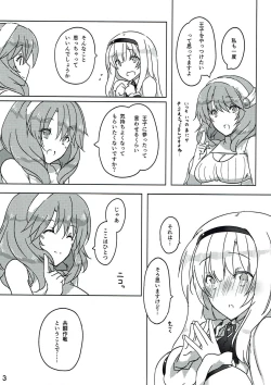 Page 4 of 王子を倒せ！