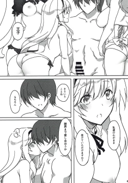 Page 9 of 王子を倒せ！
