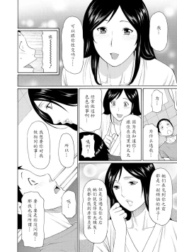 Page 107 of Madam Palace