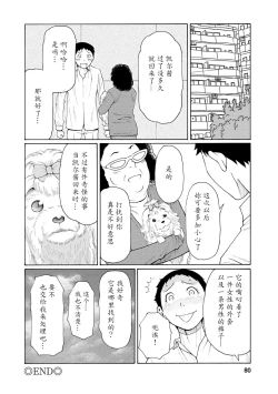 Page 79 of Madam Palace