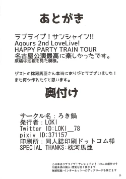 Page 21 of Watanabe You Shirouto Doutei ni Naru Hon